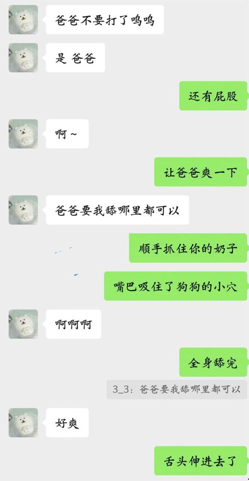 福建大三学生妹 陈暖涵 背着男友做金主母狗 与金主聊天记录淫秽不堪 自拍骚穴勾引 被金主大屌爆操 淫水直流 第5张 福建大三学生妹 陈暖涵 背着男友做金主母狗 与金主聊天记录淫秽不堪 自拍骚穴勾引 被金主大屌爆操 淫水直流 第5张