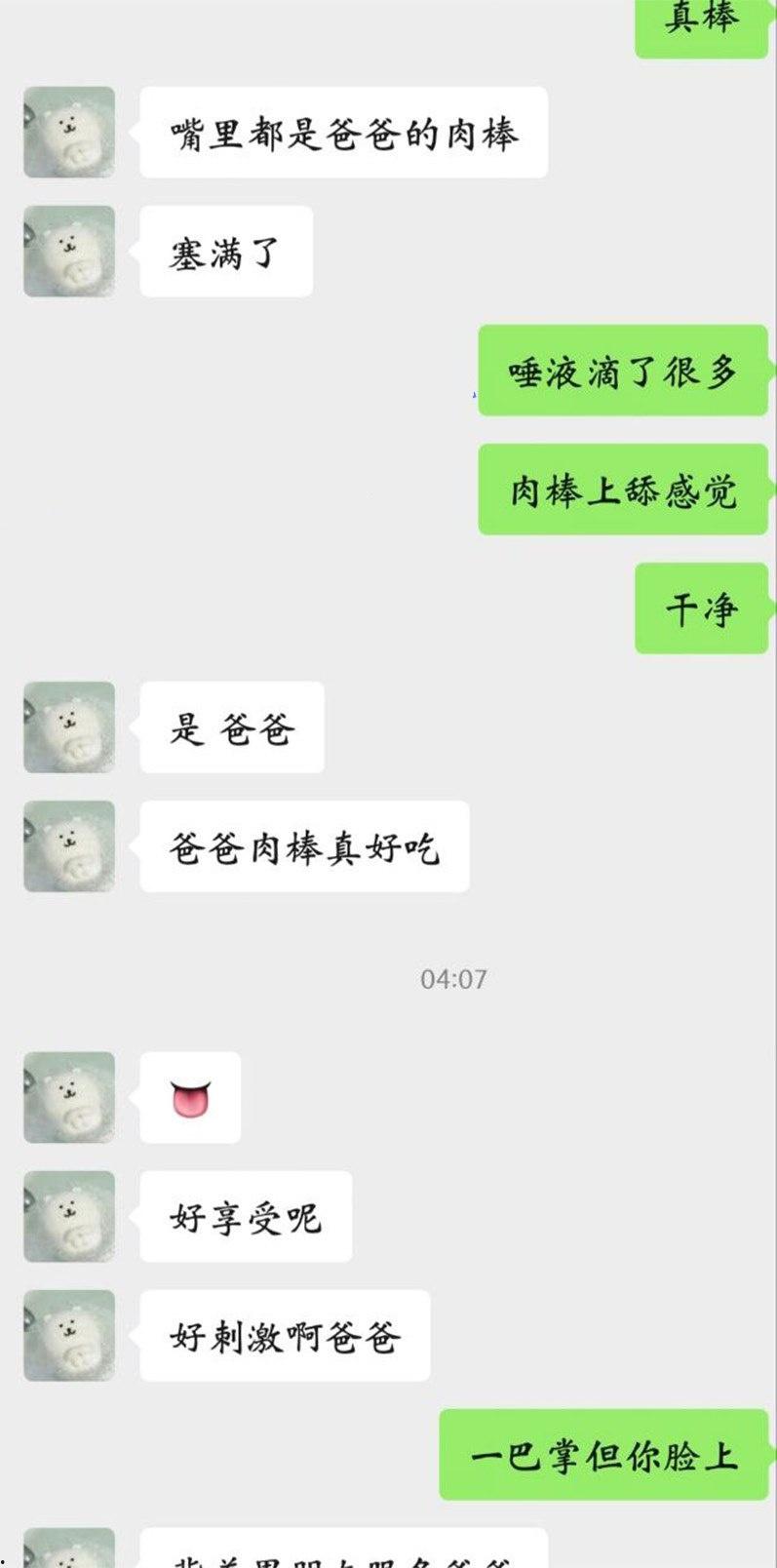 福建大三学生妹 陈暖涵 背着男友做金主母狗 与金主聊天记录淫秽不堪 自拍骚穴勾引 被金主大屌爆操 淫水直流 第6张 福建大三学生妹 陈暖涵 背着男友做金主母狗 与金主聊天记录淫秽不堪 自拍骚穴勾引 被金主大屌爆操 淫水直流 第6张