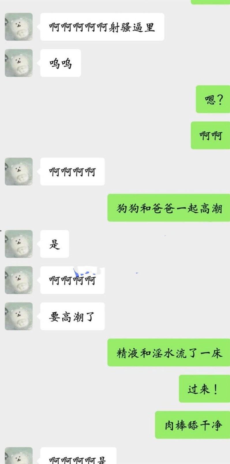 福建大三学生妹 陈暖涵 背着男友做金主母狗 与金主聊天记录淫秽不堪 自拍骚穴勾引 被金主大屌爆操 淫水直流 第7张 福建大三学生妹 陈暖涵 背着男友做金主母狗 与金主聊天记录淫秽不堪 自拍骚穴勾引 被金主大屌爆操 淫水直流 第7张