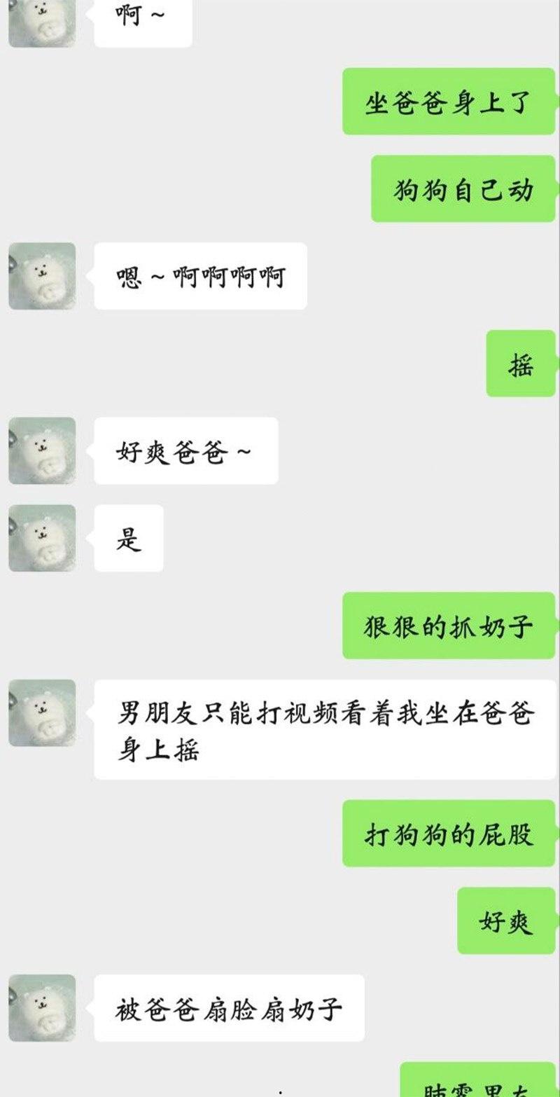 福建大三学生妹 陈暖涵 背着男友做金主母狗 与金主聊天记录淫秽不堪 自拍骚穴勾引 被金主大屌爆操 淫水直流 第9张 福建大三学生妹 陈暖涵 背着男友做金主母狗 与金主聊天记录淫秽不堪 自拍骚穴勾引 被金主大屌爆操 淫水直流 第9张