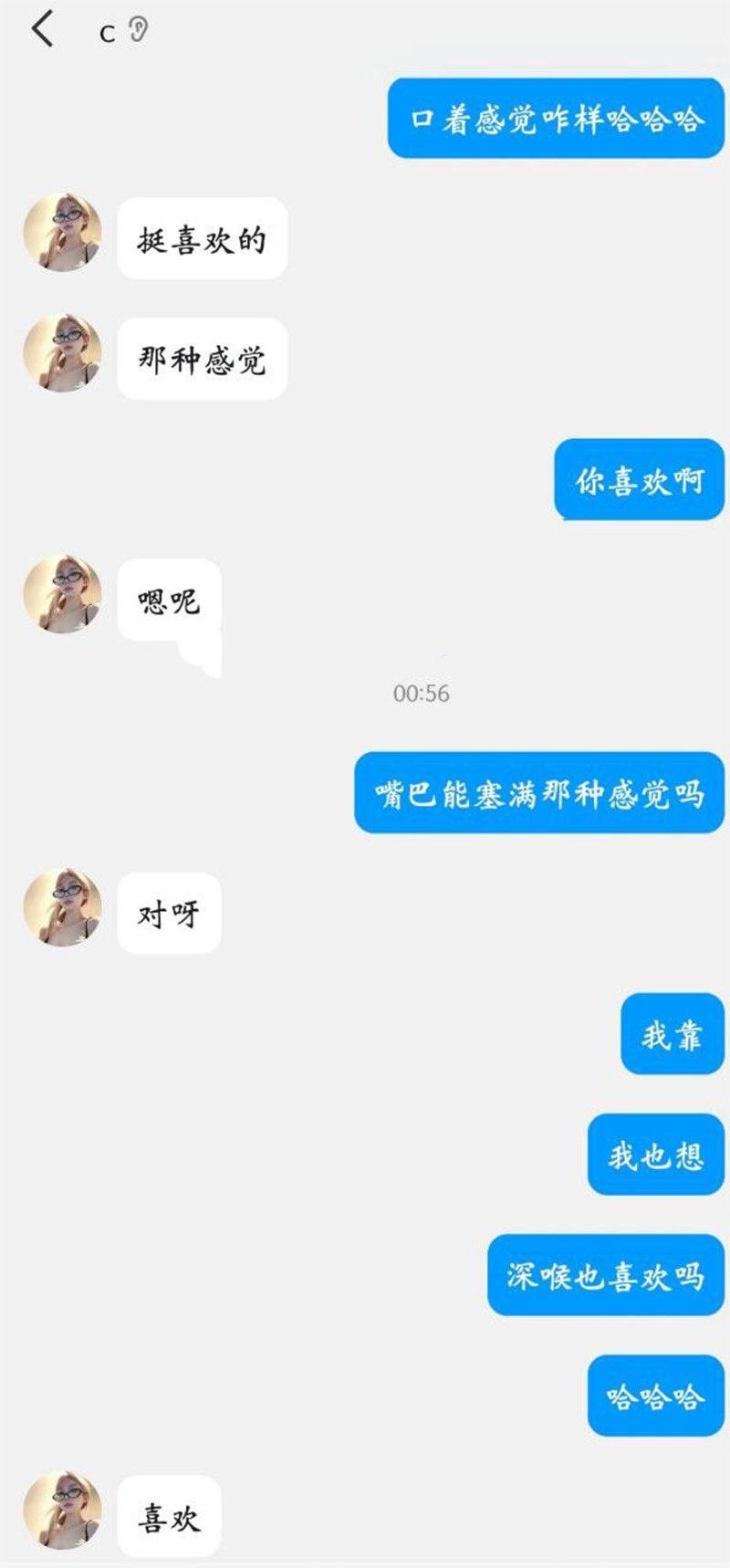 福建大三学生妹 陈暖涵 背着男友做金主母狗 与金主聊天记录淫秽不堪 自拍骚穴勾引 被金主大屌爆操 淫水直流 第10张 福建大三学生妹 陈暖涵 背着男友做金主母狗 与金主聊天记录淫秽不堪 自拍骚穴勾引 被金主大屌爆操 淫水直流 第10张