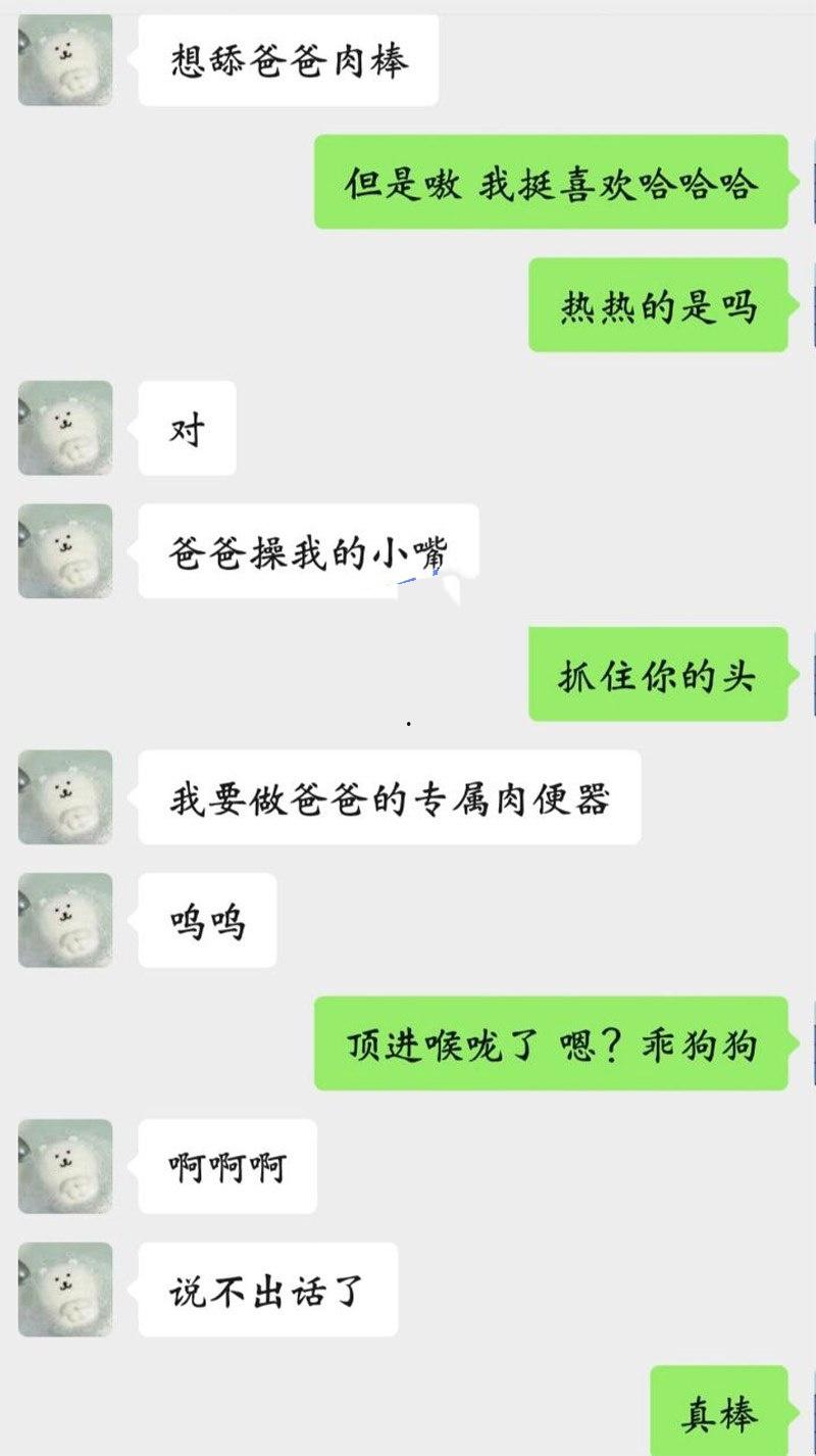 福建大三学生妹 陈暖涵 背着男友做金主母狗 与金主聊天记录淫秽不堪 自拍骚穴勾引 被金主大屌爆操 淫水直流 第12张 福建大三学生妹 陈暖涵 背着男友做金主母狗 与金主聊天记录淫秽不堪 自拍骚穴勾引 被金主大屌爆操 淫水直流 第12张