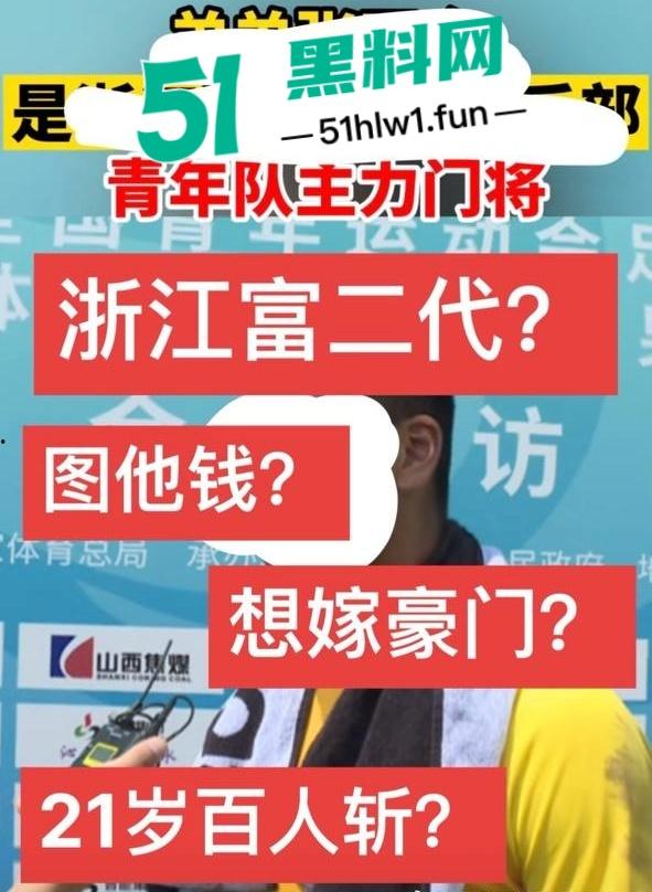 国足烂到根的铁证,海参哥【张玉宁】弟弟【张玉全】被曝玩百人斩,恋爱无套内射女生怀孕直接消失! 第13张 国足烂到根的铁证,海参哥【张玉宁】弟弟【张玉全】被曝玩百人斩,恋爱无套内射女生怀孕直接消失! 第13张