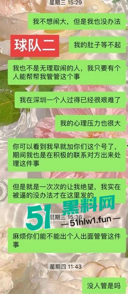 国足烂到根的铁证,海参哥【张玉宁】弟弟【张玉全】被曝玩百人斩,恋爱无套内射女生怀孕直接消失! 第14张 国足烂到根的铁证,海参哥【张玉宁】弟弟【张玉全】被曝玩百人斩,恋爱无套内射女生怀孕直接消失! 第14张