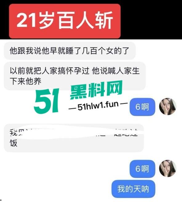 国足烂到根的铁证,海参哥【张玉宁】弟弟【张玉全】被曝玩百人斩,恋爱无套内射女生怀孕直接消失! 第23张 国足烂到根的铁证,海参哥【张玉宁】弟弟【张玉全】被曝玩百人斩,恋爱无套内射女生怀孕直接消失! 第23张