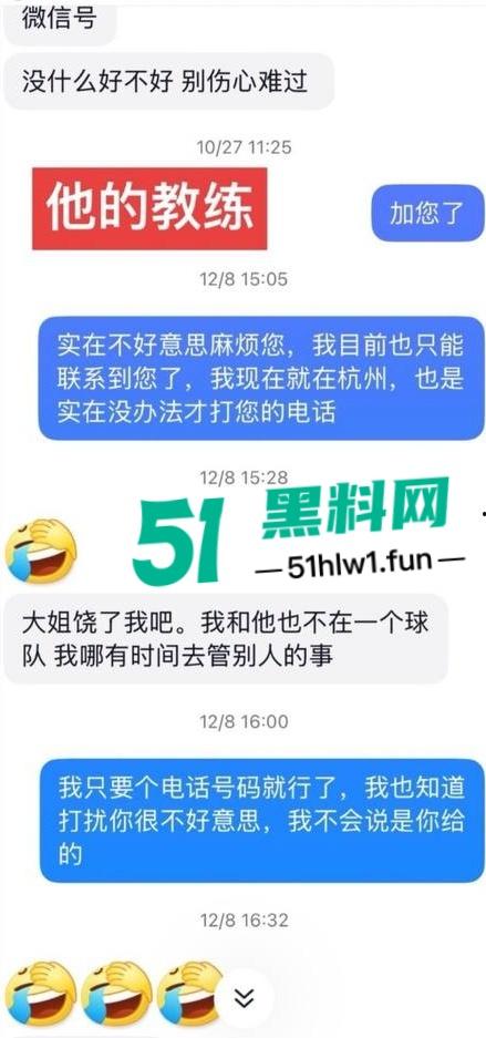 国足烂到根的铁证,海参哥【张玉宁】弟弟【张玉全】被曝玩百人斩,恋爱无套内射女生怀孕直接消失! 第25张 国足烂到根的铁证,海参哥【张玉宁】弟弟【张玉全】被曝玩百人斩,恋爱无套内射女生怀孕直接消失! 第25张