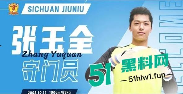 国足烂到根的铁证,海参哥【张玉宁】弟弟【张玉全】被曝玩百人斩,恋爱无套内射女生怀孕直接消失! 第29张 国足烂到根的铁证,海参哥【张玉宁】弟弟【张玉全】被曝玩百人斩,恋爱无套内射女生怀孕直接消失! 第29张