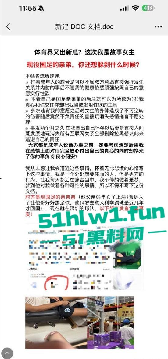 国足烂到根的铁证,海参哥【张玉宁】弟弟【张玉全】被曝玩百人斩,恋爱无套内射女生怀孕直接消失! 第32张 国足烂到根的铁证,海参哥【张玉宁】弟弟【张玉全】被曝玩百人斩,恋爱无套内射女生怀孕直接消失! 第32张