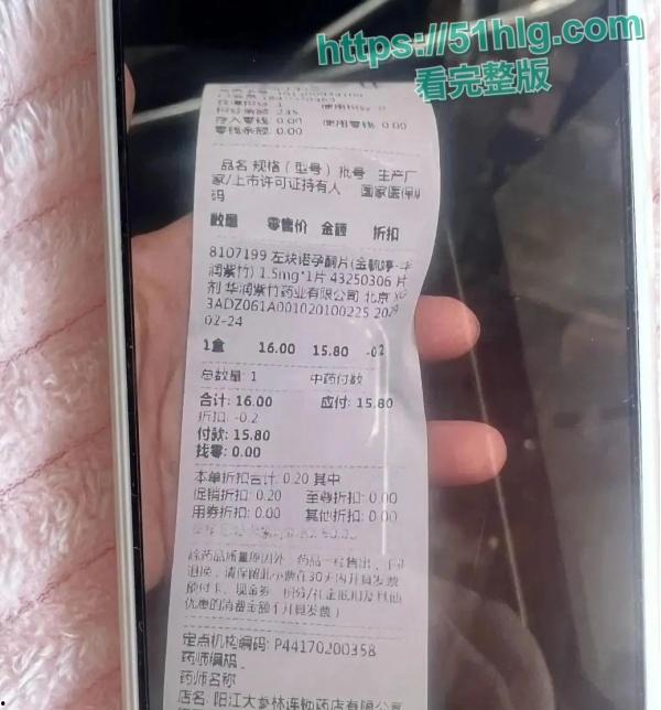 【阳江】男子买避孕药被曝出轨 与情人酒店狂欢视频全网疯传 两个幸福家庭破裂 男主怒告药店引发热议 第8张 【阳江】男子买避孕药被曝出轨 与情人酒店狂欢视频全网疯传 两个幸福家庭破裂 男主怒告药店引发热议 第8张