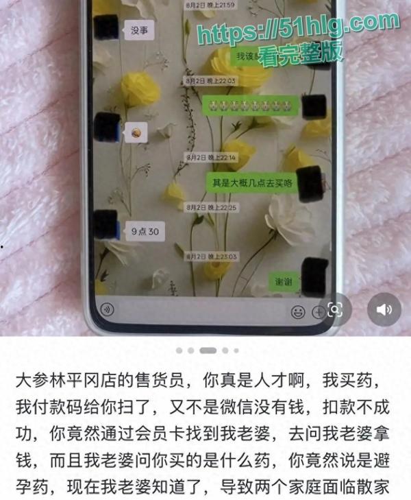 【阳江】男子买避孕药被曝出轨 与情人酒店狂欢视频全网疯传 两个幸福家庭破裂 男主怒告药店引发热议 第9张 【阳江】男子买避孕药被曝出轨 与情人酒店狂欢视频全网疯传 两个幸福家庭破裂 男主怒告药店引发热议 第9张