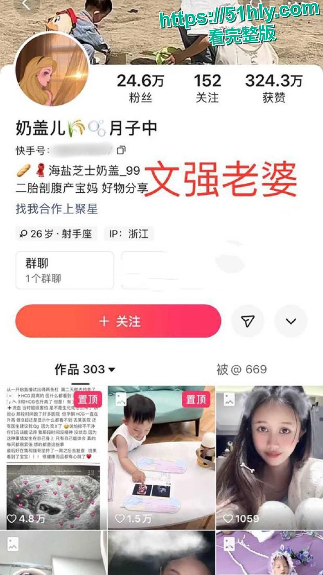 快手网红文强背着老婆出轨女网红一可 趁着老婆坐月子 聊骚 约炮 后入爆操视频流出 大奶肥臀 身材极品  第1张