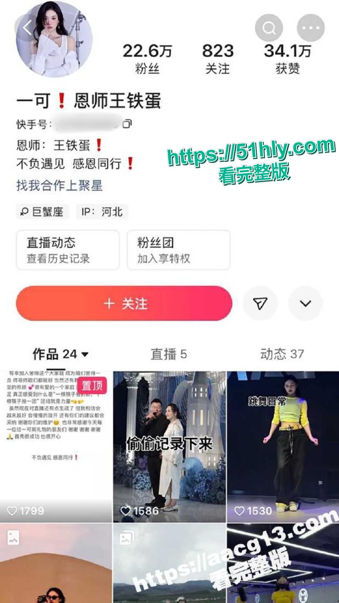 快手网红文强背着老婆出轨女网红一可 趁着老婆坐月子 聊骚 约炮 后入爆操视频流出 大奶肥臀 身材极品  第2张