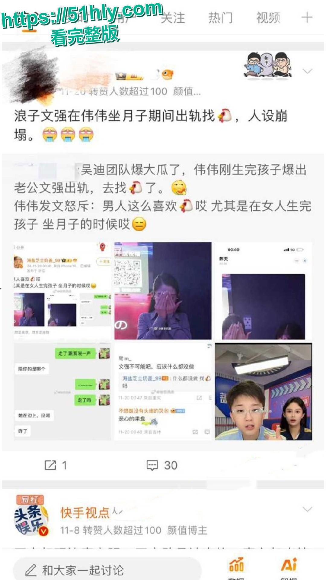 快手网红文强背着老婆出轨女网红一可 趁着老婆坐月子 聊骚 约炮 后入爆操视频流出 大奶肥臀 身材极品  第4张