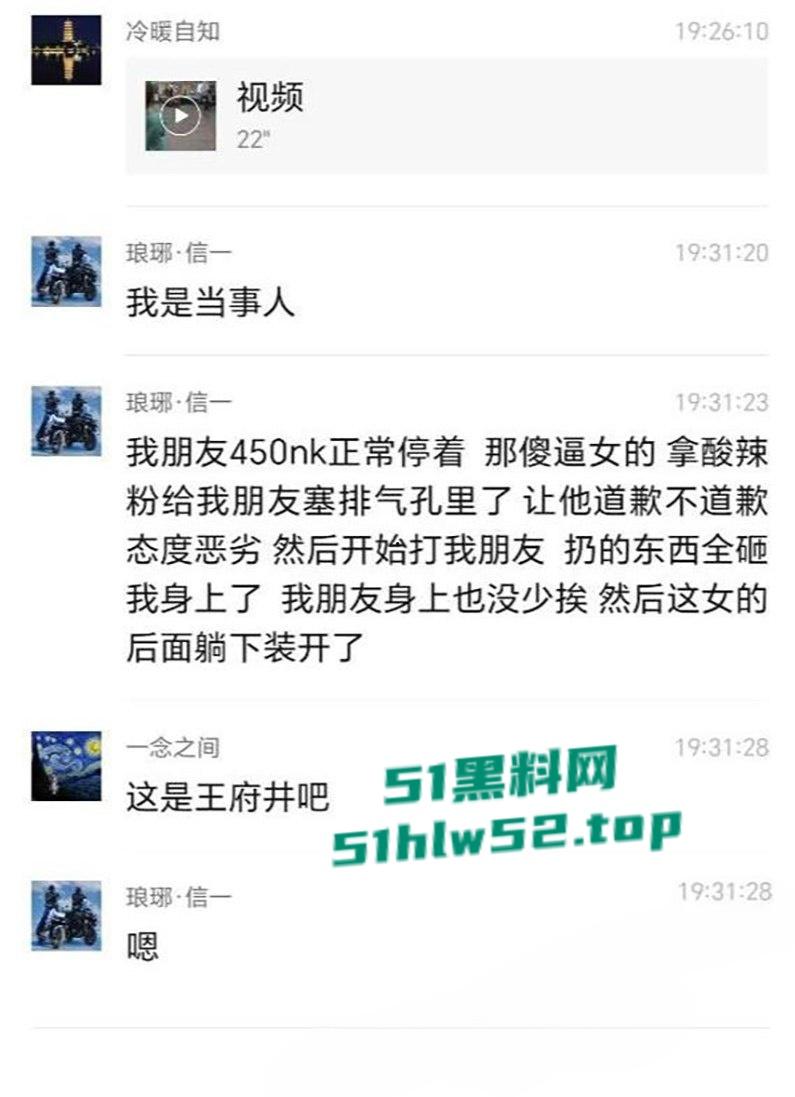 淄博王府井JK铁锤妹妹，怒砸摩托酸辣粉塞排气管还骂街，制服后丁字内裤完全展露，暴走萝莉火爆全网！  第1张