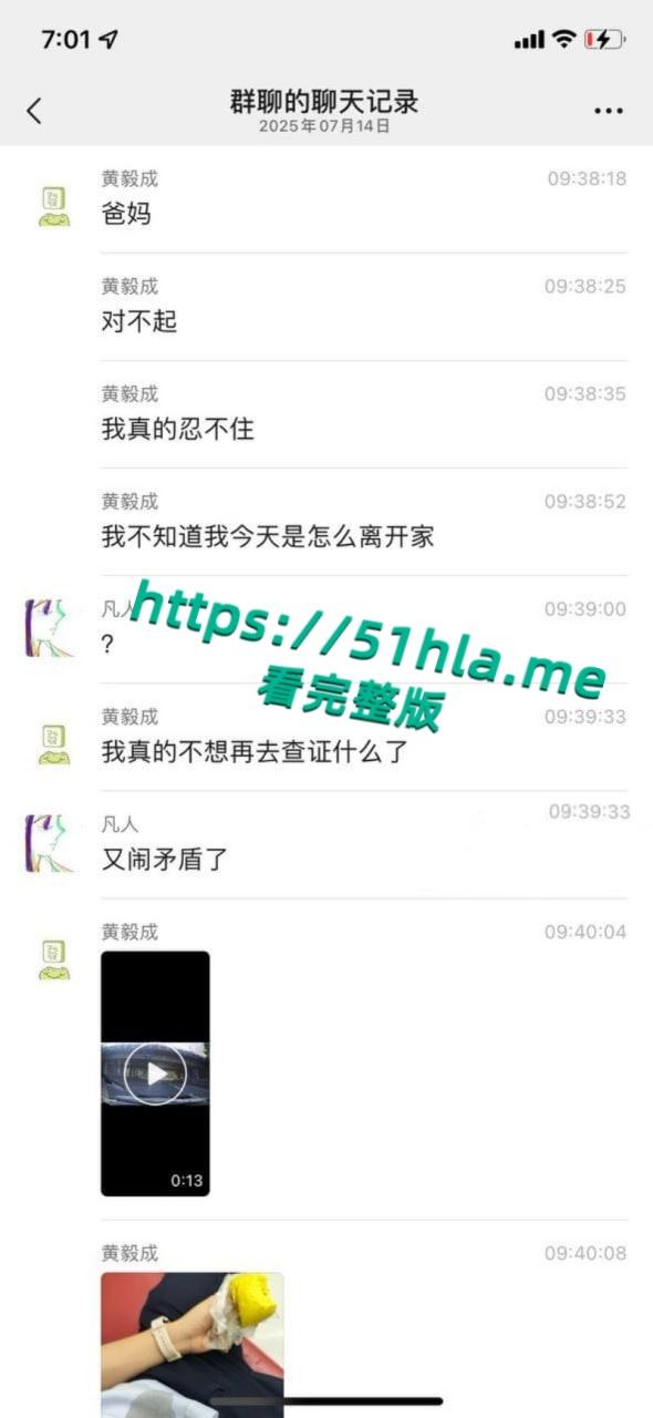 广东工行惠州分行区域经理【梁子莹】出轨健身教练私下寻欢,丈夫黄毅成抓奸并实名举报曝光全网! 第2张 广东工行惠州分行区域经理【梁子莹】出轨健身教练私下寻欢,丈夫黄毅成抓奸并实名举报曝光全网! 第2张