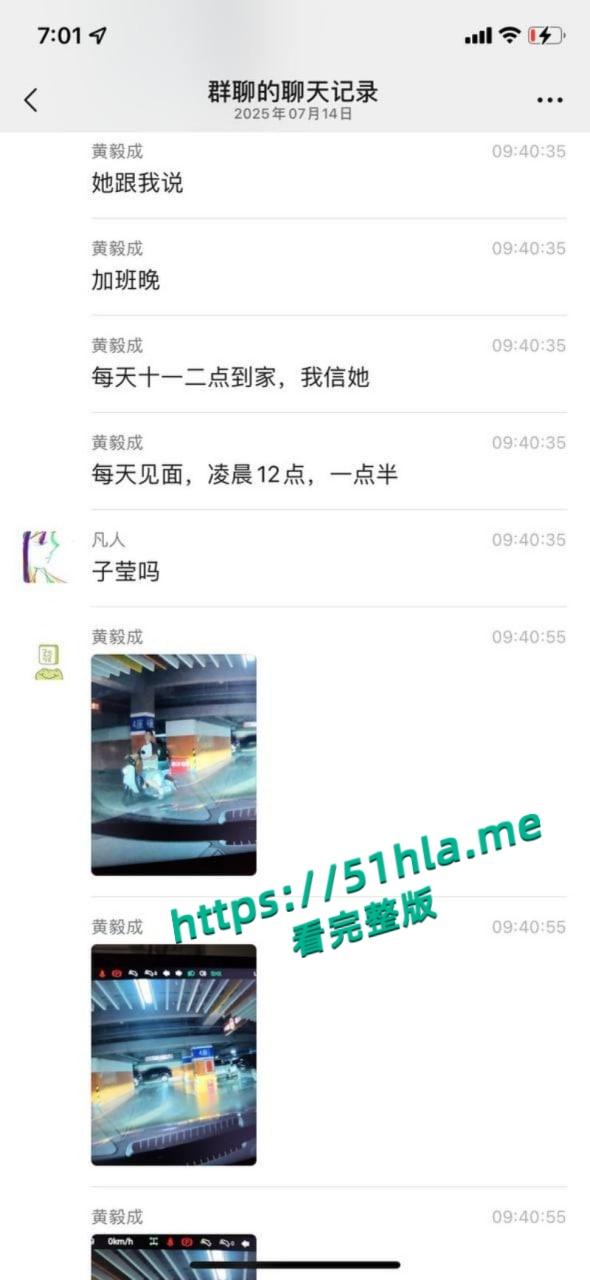 广东工行惠州分行区域经理【梁子莹】出轨健身教练私下寻欢,丈夫黄毅成抓奸并实名举报曝光全网! 第3张 广东工行惠州分行区域经理【梁子莹】出轨健身教练私下寻欢,丈夫黄毅成抓奸并实名举报曝光全网! 第3张