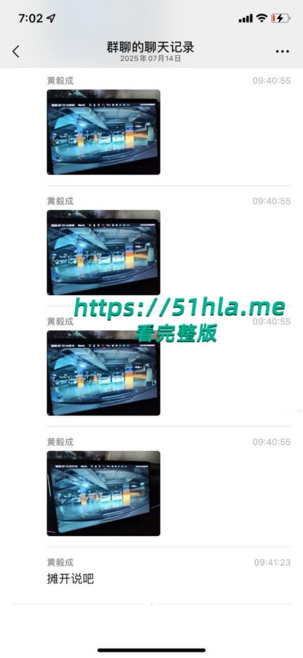 广东工行惠州分行区域经理【梁子莹】出轨健身教练私下寻欢,丈夫黄毅成抓奸并实名举报曝光全网! 第6张 广东工行惠州分行区域经理【梁子莹】出轨健身教练私下寻欢,丈夫黄毅成抓奸并实名举报曝光全网! 第6张