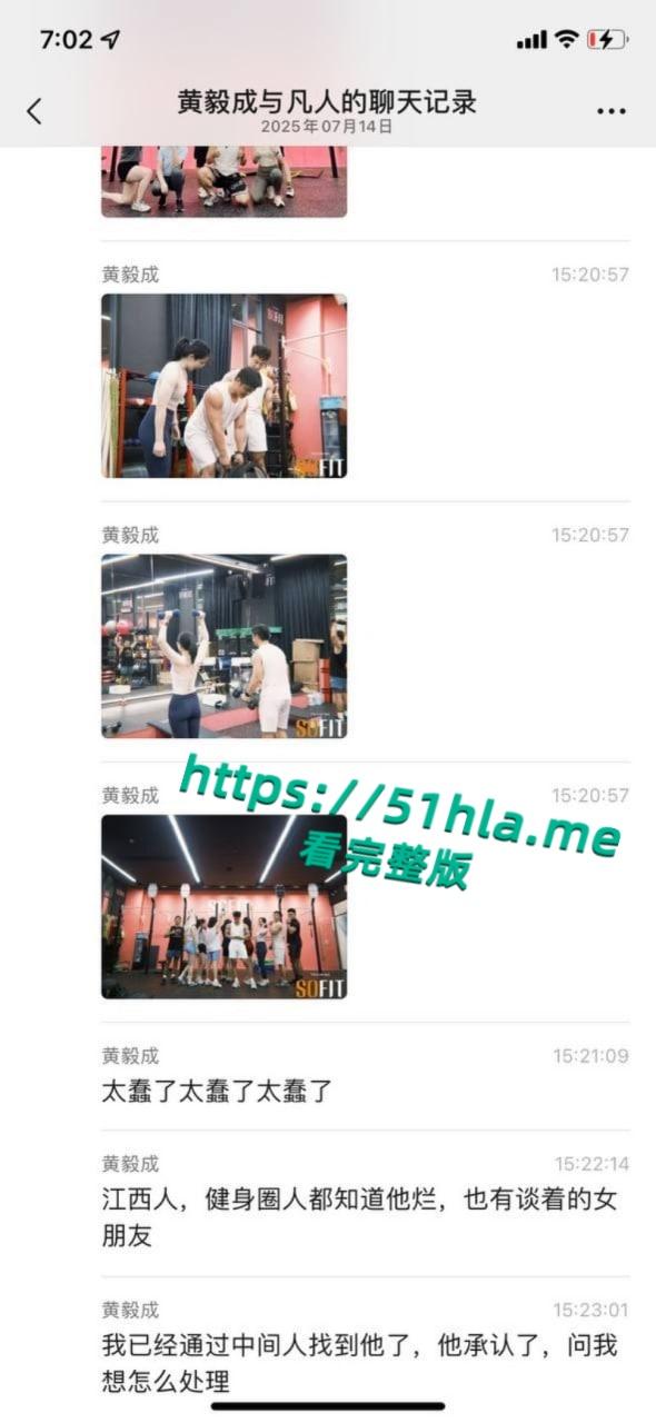 广东工行惠州分行区域经理【梁子莹】出轨健身教练私下寻欢,丈夫黄毅成抓奸并实名举报曝光全网! 第7张 广东工行惠州分行区域经理【梁子莹】出轨健身教练私下寻欢,丈夫黄毅成抓奸并实名举报曝光全网! 第7张