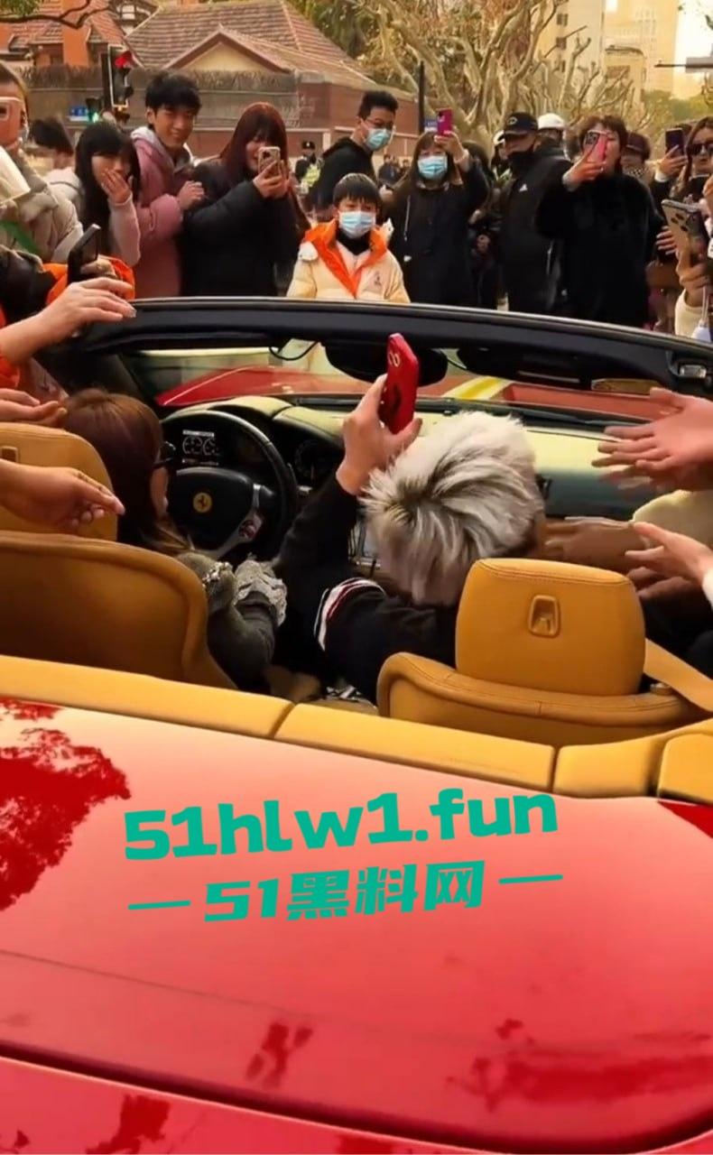 上海富二代武康路撒币现场！跑车当提款机，游客为了抢红包差点把车门拆了！  第10张