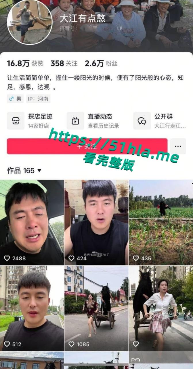 武陟网红大江老婆【小慧】连体渔网袜视频泄露,疑似夫妻自导自演,不愧是拿媳妇打窝第一人! 第1张 武陟网红大江老婆【小慧】连体渔网袜视频泄露,疑似夫妻自导自演,不愧是拿媳妇打窝第一人! 第1张
