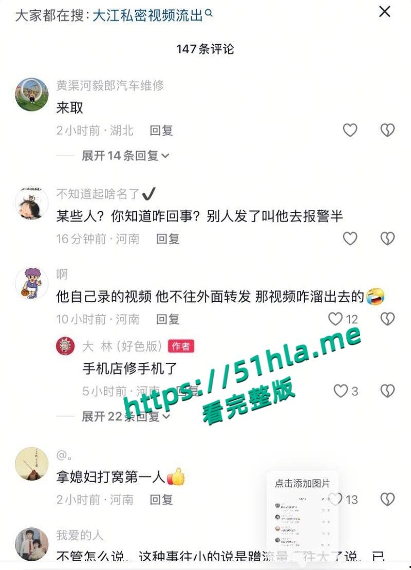 武陟网红大江老婆【小慧】连体渔网袜视频泄露,疑似夫妻自导自演,不愧是拿媳妇打窝第一人! 第4张 武陟网红大江老婆【小慧】连体渔网袜视频泄露,疑似夫妻自导自演,不愧是拿媳妇打窝第一人! 第4张