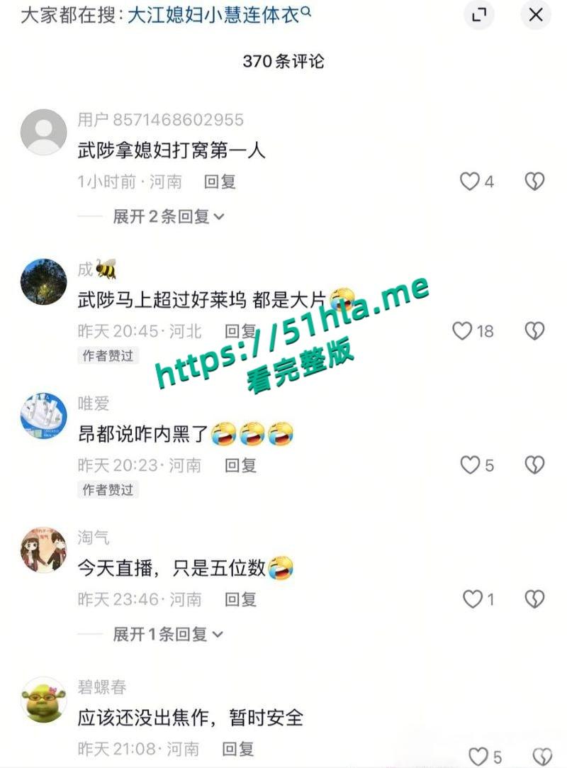 武陟网红大江老婆【小慧】连体渔网袜视频泄露,疑似夫妻自导自演,不愧是拿媳妇打窝第一人! 第6张 武陟网红大江老婆【小慧】连体渔网袜视频泄露,疑似夫妻自导自演,不愧是拿媳妇打窝第一人! 第6张