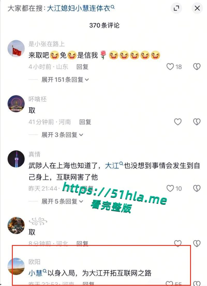 武陟网红大江老婆【小慧】连体渔网袜视频泄露,疑似夫妻自导自演,不愧是拿媳妇打窝第一人! 第7张 武陟网红大江老婆【小慧】连体渔网袜视频泄露,疑似夫妻自导自演,不愧是拿媳妇打窝第一人! 第7张