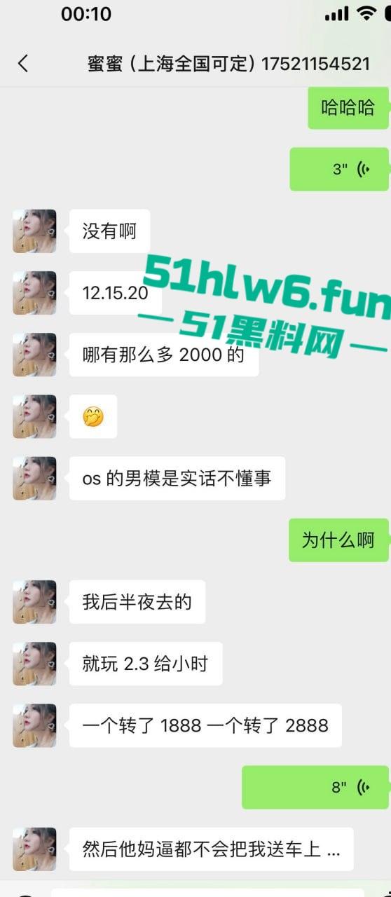 上海老鸡婆坑骗小鸡婆,高价整容吃回扣聊天记录曝光,俩骚逼互怼挺有意思 。 第2张 上海老鸡婆坑骗小鸡婆,高价整容吃回扣聊天记录曝光,俩骚逼互怼挺有意思 。 第2张