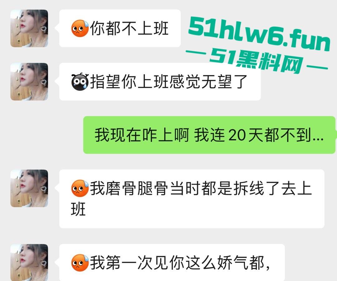 上海老鸡婆坑骗小鸡婆,高价整容吃回扣聊天记录曝光,俩骚逼互怼挺有意思 。 第3张 上海老鸡婆坑骗小鸡婆,高价整容吃回扣聊天记录曝光,俩骚逼互怼挺有意思 。 第3张