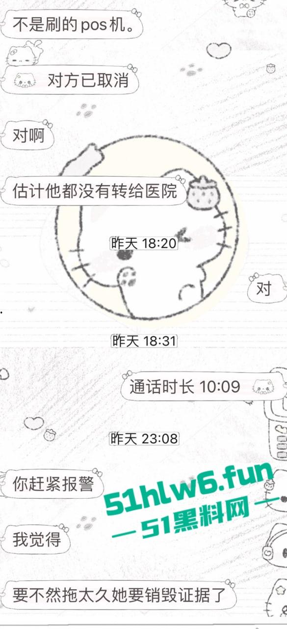 上海老鸡婆坑骗小鸡婆,高价整容吃回扣聊天记录曝光,俩骚逼互怼挺有意思 。 第5张 上海老鸡婆坑骗小鸡婆,高价整容吃回扣聊天记录曝光,俩骚逼互怼挺有意思 。 第5张