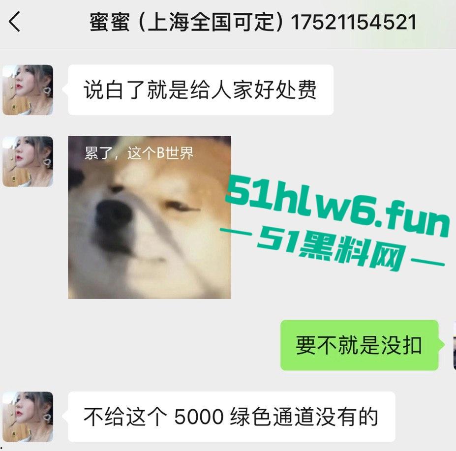 上海老鸡婆坑骗小鸡婆,高价整容吃回扣聊天记录曝光,俩骚逼互怼挺有意思 。 第8张 上海老鸡婆坑骗小鸡婆,高价整容吃回扣聊天记录曝光,俩骚逼互怼挺有意思 。 第8张