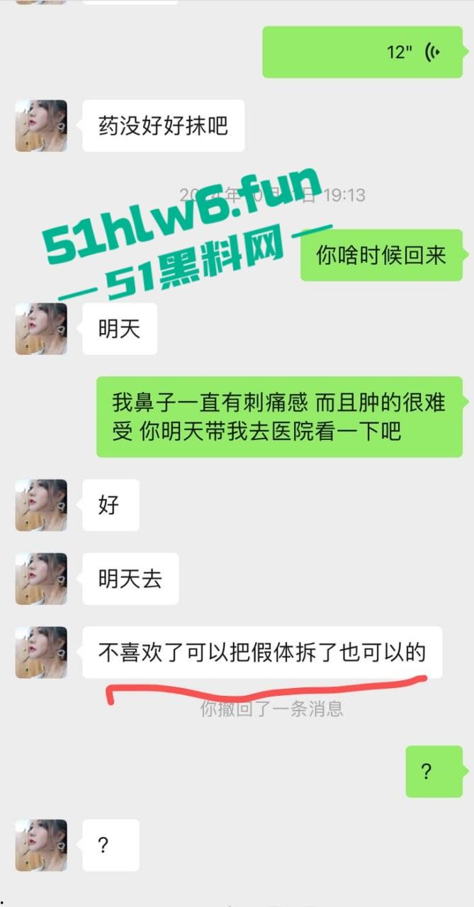 上海老鸡婆坑骗小鸡婆,高价整容吃回扣聊天记录曝光,俩骚逼互怼挺有意思 。 第10张 上海老鸡婆坑骗小鸡婆,高价整容吃回扣聊天记录曝光,俩骚逼互怼挺有意思 。 第10张