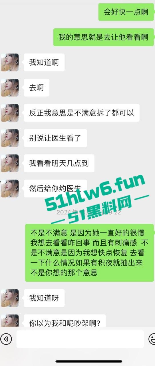 上海老鸡婆坑骗小鸡婆,高价整容吃回扣聊天记录曝光,俩骚逼互怼挺有意思 。 第17张 上海老鸡婆坑骗小鸡婆,高价整容吃回扣聊天记录曝光,俩骚逼互怼挺有意思 。 第17张