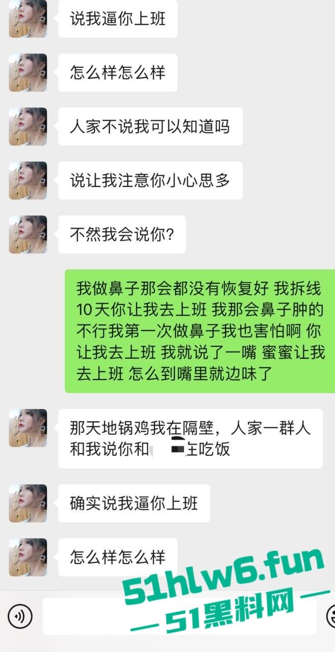 上海老鸡婆坑骗小鸡婆,高价整容吃回扣聊天记录曝光,俩骚逼互怼挺有意思 。 第18张 上海老鸡婆坑骗小鸡婆,高价整容吃回扣聊天记录曝光,俩骚逼互怼挺有意思 。 第18张