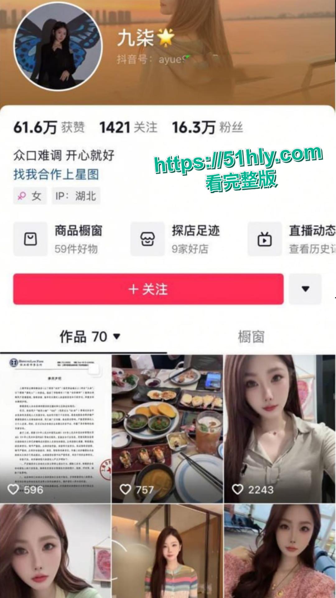 抖音 382 万粉九红婚内出轨，老婆 “绝世小姨” 发长文怒撕，恶行全曝光！  第1张