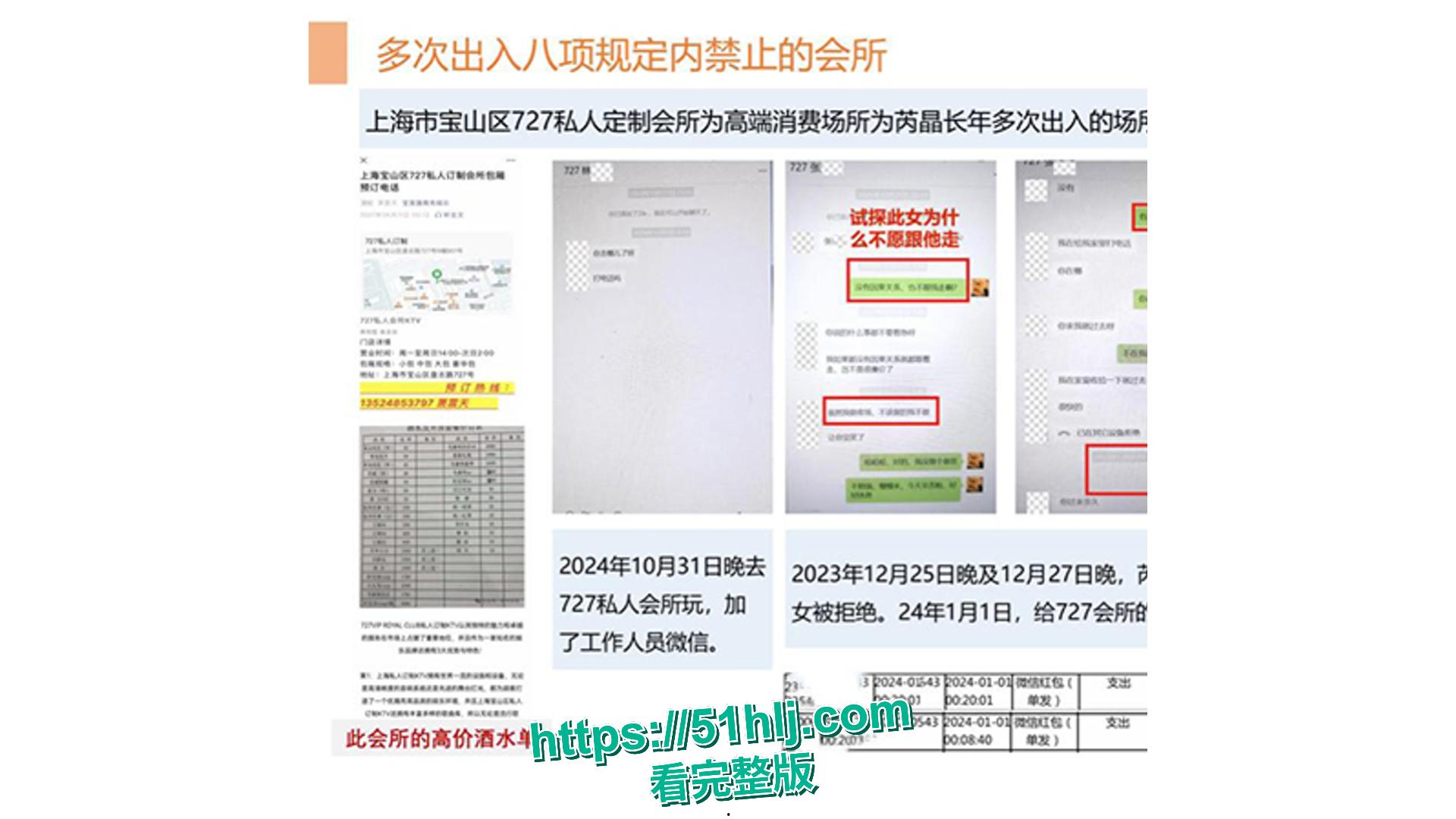 中冶集团子公司副总经理 芮晶 被举报严重违纪违法 酒店约炮视频被曝光！  第4张
