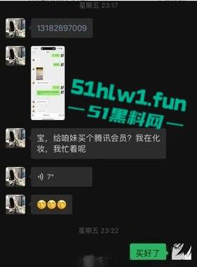 东莞夜场女DJ【刘晓露】爆出圈钱黑料，18岁小母狗圈老板钱还肆无忌惮出轨，当舔狗被甩锤得脸都没了！  第3张