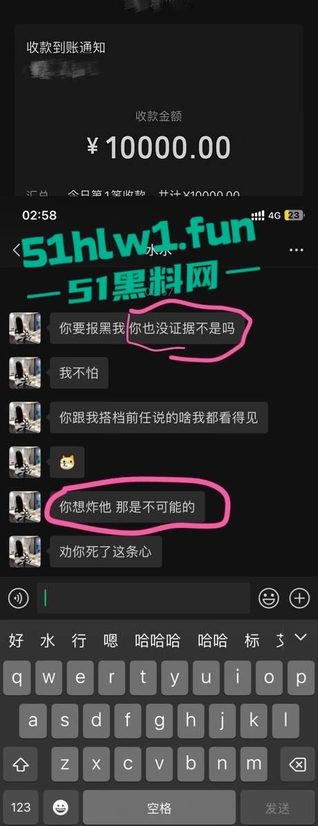 东莞夜场女DJ【刘晓露】爆出圈钱黑料，18岁小母狗圈老板钱还肆无忌惮出轨，当舔狗被甩锤得脸都没了！  第17张