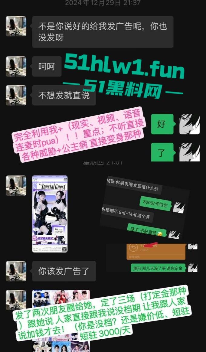 东莞夜场女DJ【刘晓露】爆出圈钱黑料，18岁小母狗圈老板钱还肆无忌惮出轨，当舔狗被甩锤得脸都没了！  第18张