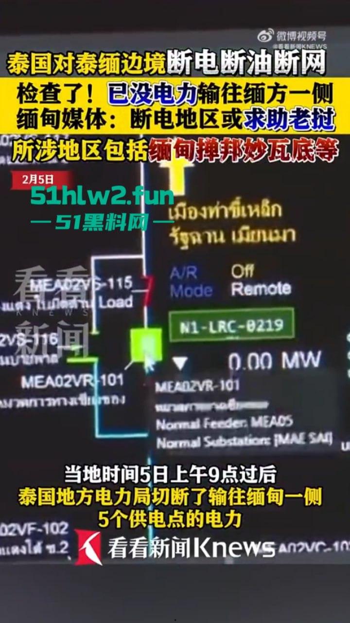 泰缅边境妙瓦底受中国及其他受害国家影响,被断电断网断油后,园区方寸大乱昔日辉煌不再。 第4张 泰缅边境妙瓦底受中国及其他受害国家影响,被断电断网断油后,园区方寸大乱昔日辉煌不再。 第4张