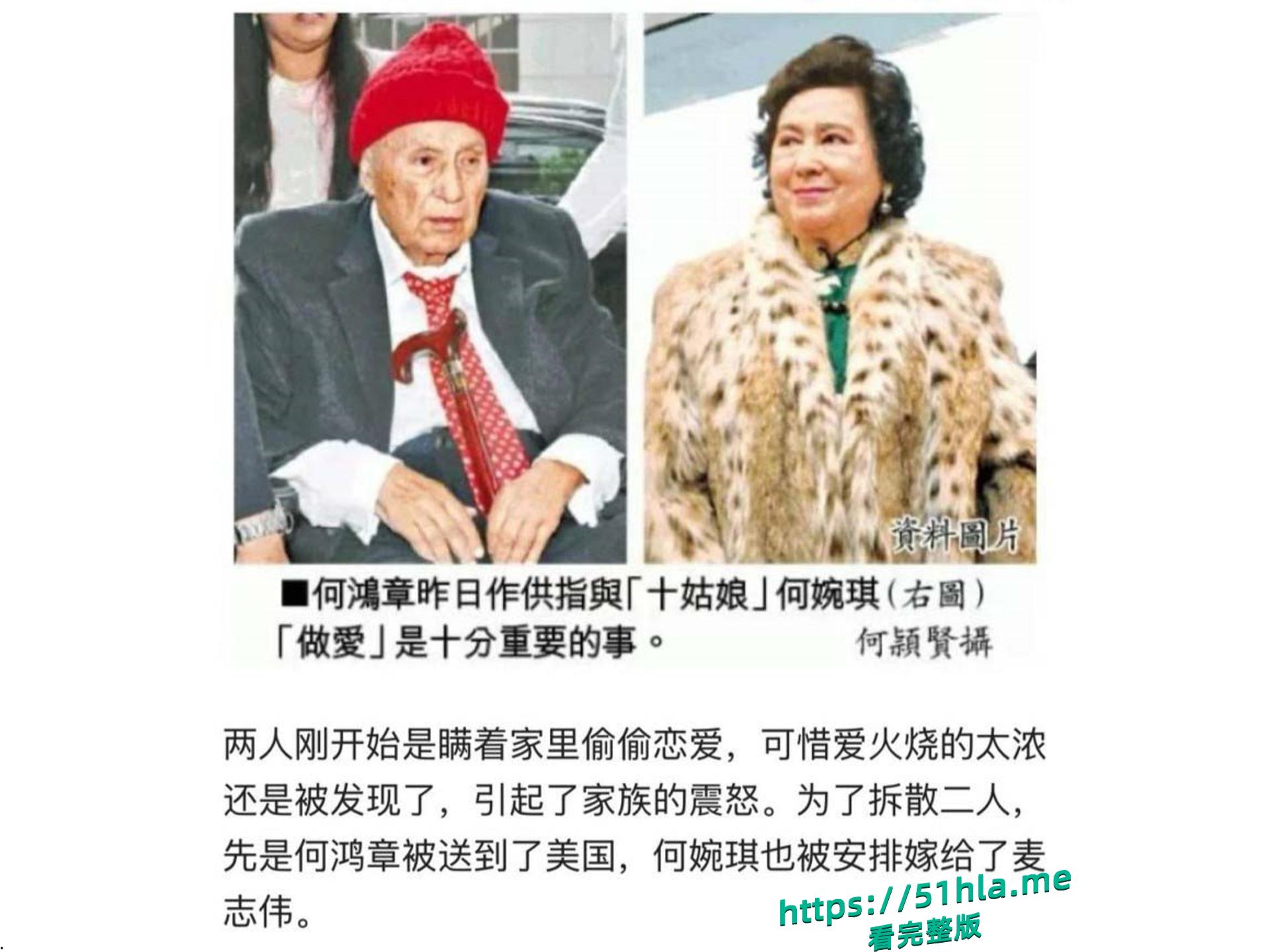 赌王之子 何猷君 继人设塌房后自曝猛料 竟将自己亲妹妹视为初恋 早年床照合影与性爱视频引全网热议! 第6张 赌王之子 何猷君 继人设塌房后自曝猛料 竟将自己亲妹妹视为初恋 早年床照合影与性爱视频引全网热议! 第6张