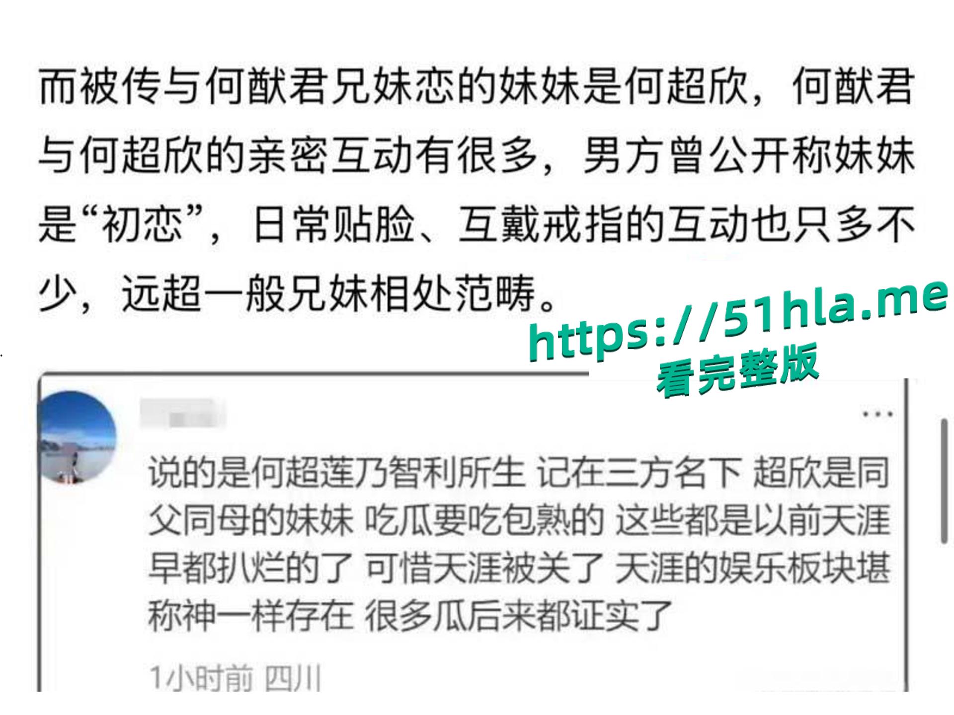 赌王之子 何猷君 继人设塌房后自曝猛料 竟将自己亲妹妹视为初恋 早年床照合影与性爱视频引全网热议! 第7张 赌王之子 何猷君 继人设塌房后自曝猛料 竟将自己亲妹妹视为初恋 早年床照合影与性爱视频引全网热议! 第7张