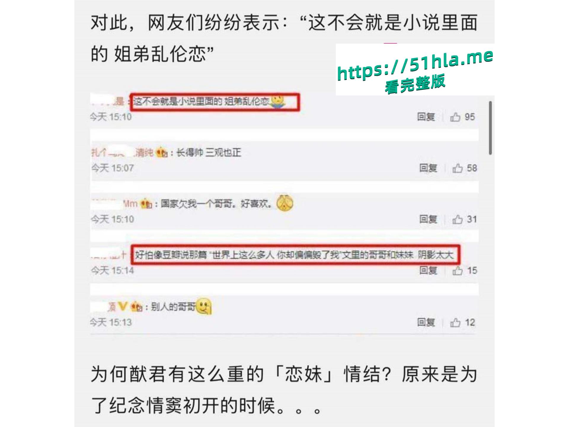 赌王之子 何猷君 继人设塌房后自曝猛料 竟将自己亲妹妹视为初恋 早年床照合影与性爱视频引全网热议! 第10张 赌王之子 何猷君 继人设塌房后自曝猛料 竟将自己亲妹妹视为初恋 早年床照合影与性爱视频引全网热议! 第10张