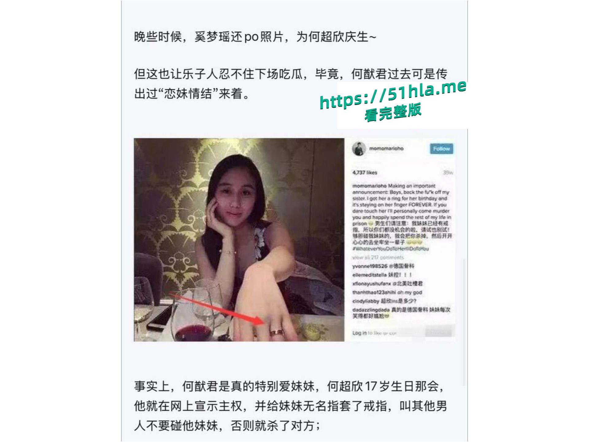 赌王之子 何猷君 继人设塌房后自曝猛料 竟将自己亲妹妹视为初恋 早年床照合影与性爱视频引全网热议! 第11张 赌王之子 何猷君 继人设塌房后自曝猛料 竟将自己亲妹妹视为初恋 早年床照合影与性爱视频引全网热议! 第11张