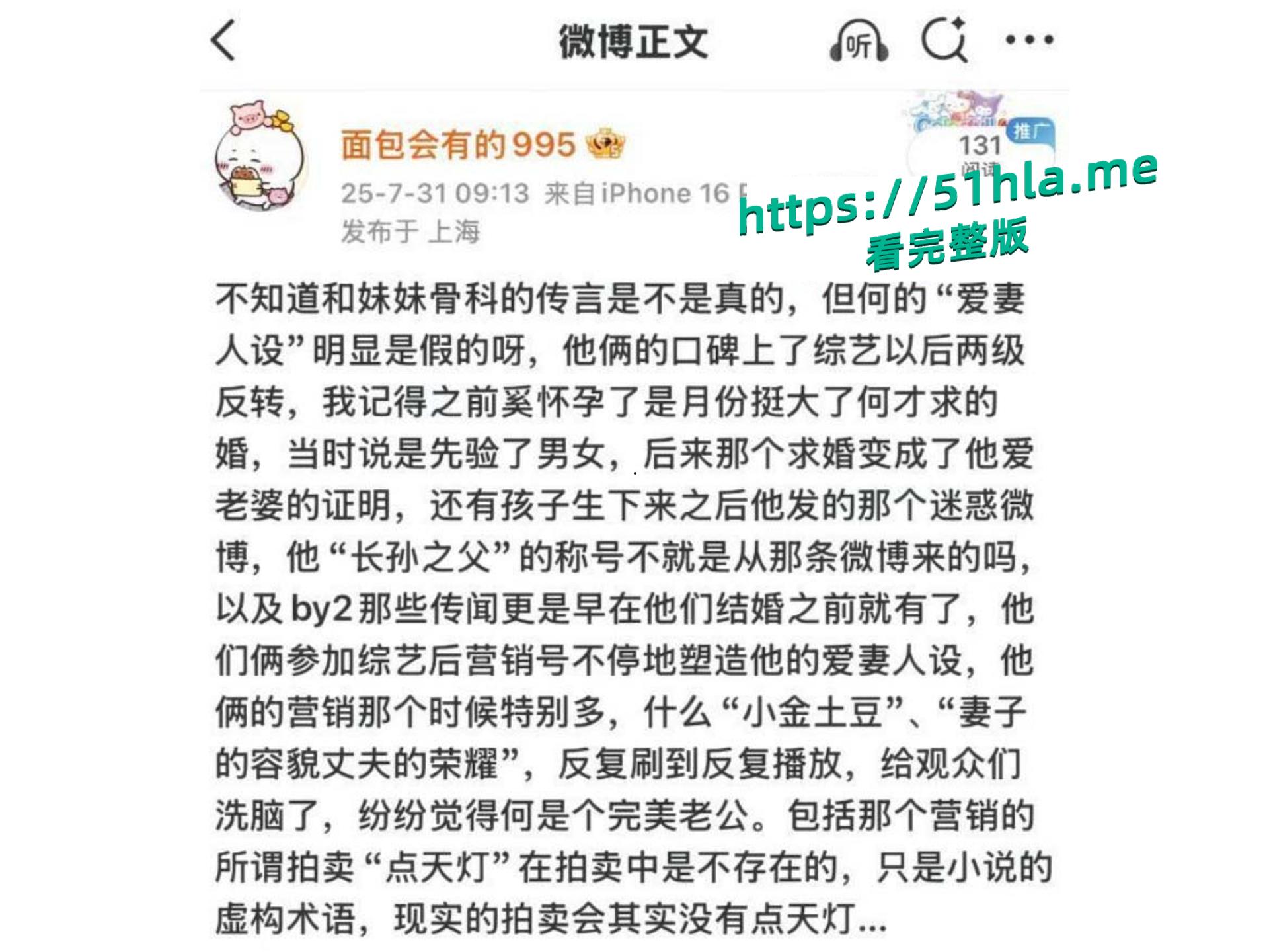 赌王之子 何猷君 继人设塌房后自曝猛料 竟将自己亲妹妹视为初恋 早年床照合影与性爱视频引全网热议! 第12张 赌王之子 何猷君 继人设塌房后自曝猛料 竟将自己亲妹妹视为初恋 早年床照合影与性爱视频引全网热议! 第12张