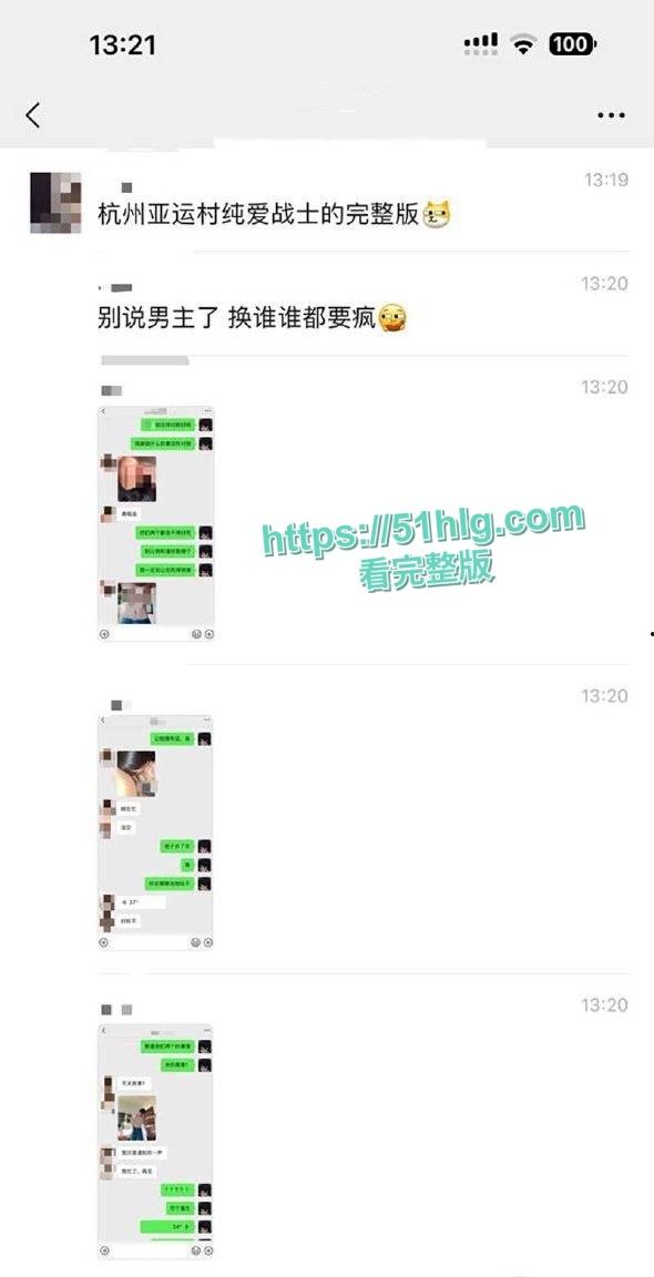 【杭州亚运村】母狗【杨聆玉】出轨视频流出 炮友发给男友进行羞辱导致其当场崩溃发疯 真是杀人诛心  第11张