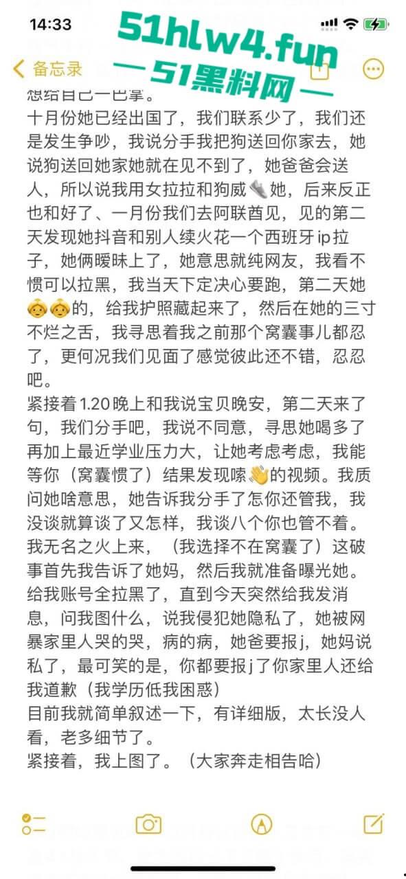 英国格拉斯哥艺术学院即时大瓜!渣女被操染病装拉拉与女生谈恋爱频繁出轨! 第5张 英国格拉斯哥艺术学院即时大瓜!渣女被操染病装拉拉与女生谈恋爱频繁出轨! 第5张