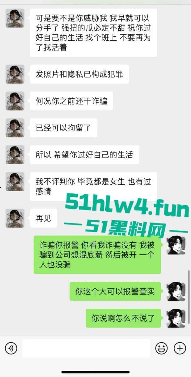 英国格拉斯哥艺术学院即时大瓜!渣女被操染病装拉拉与女生谈恋爱频繁出轨! 第10张 英国格拉斯哥艺术学院即时大瓜!渣女被操染病装拉拉与女生谈恋爱频繁出轨! 第10张