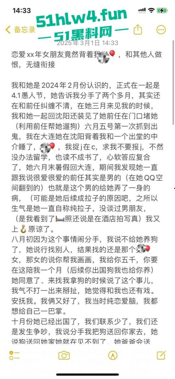 英国格拉斯哥艺术学院即时大瓜!渣女被操染病装拉拉与女生谈恋爱频繁出轨! 第15张 英国格拉斯哥艺术学院即时大瓜!渣女被操染病装拉拉与女生谈恋爱频繁出轨! 第15张