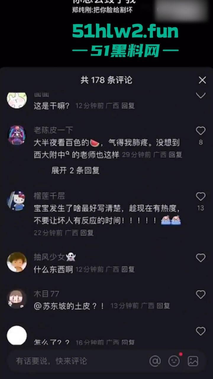 广西大学附属中学老师【郑纯刚】强迫性侵女学生还上门恐吓,丧尽天良简直禽兽不如! 第3张 广西大学附属中学老师【郑纯刚】强迫性侵女学生还上门恐吓,丧尽天良简直禽兽不如! 第3张